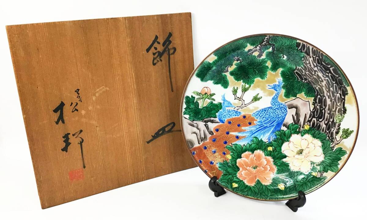 2025年最新】Yahoo!オークション -孔雀(皿)の中古品・新品・未 2025年最新】Yahoo!オークション -孔雀(皿)の中古品・新品・未