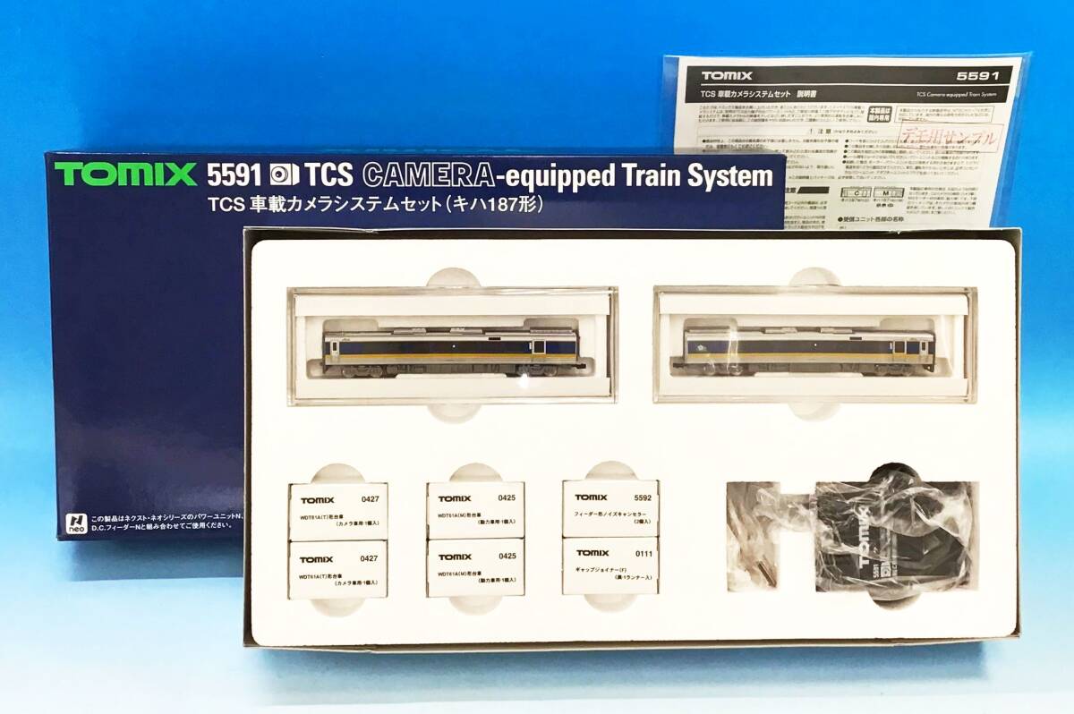 車載カメラシステム (E233-3000系) (3両セット) (鉄道模型