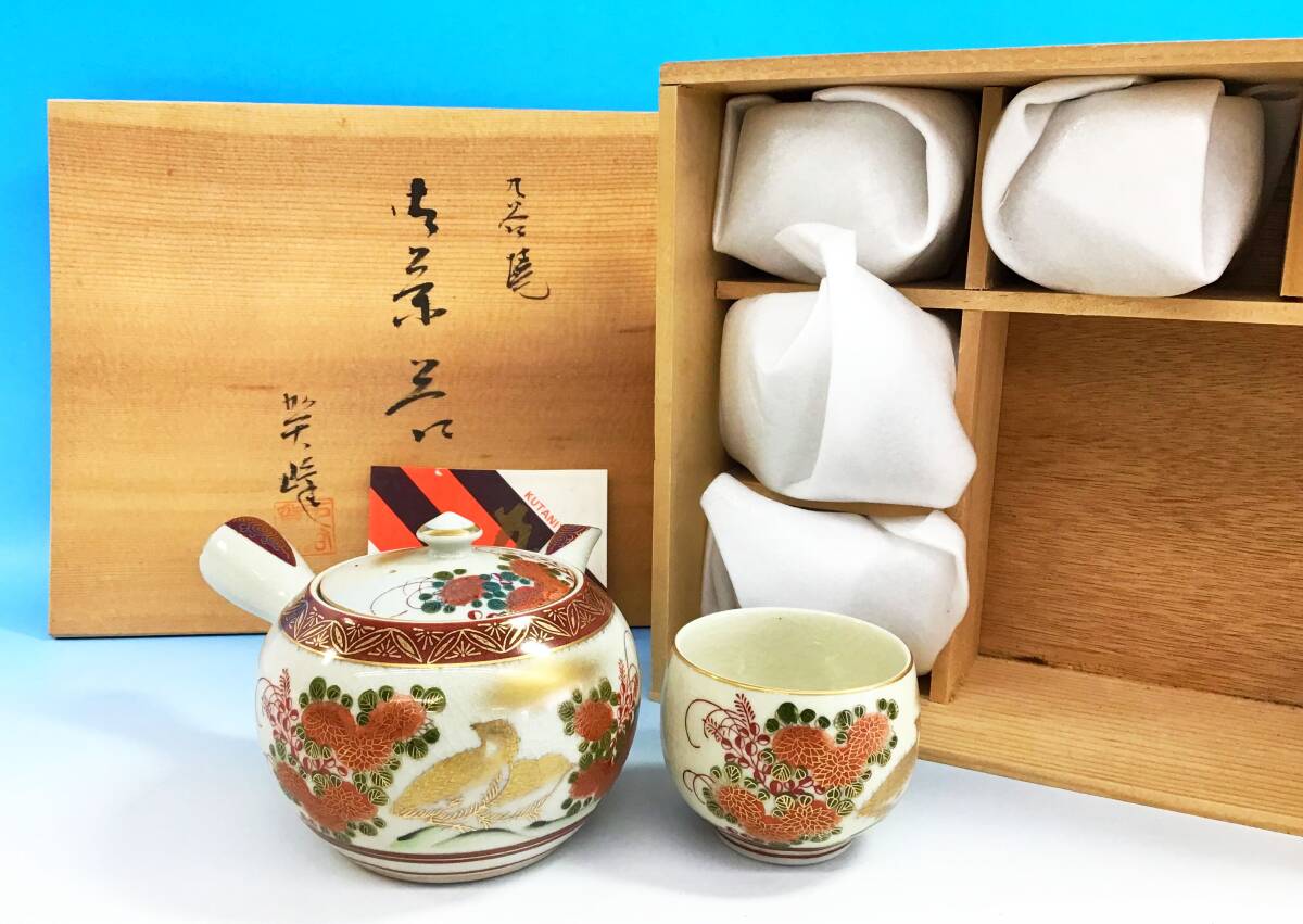 2025年最新】Yahoo!オークション -九谷 赤絵 茶碗の中古品・新品 2025年最新】Yahoo!オークション -九谷 赤絵 茶碗の中古品・新品