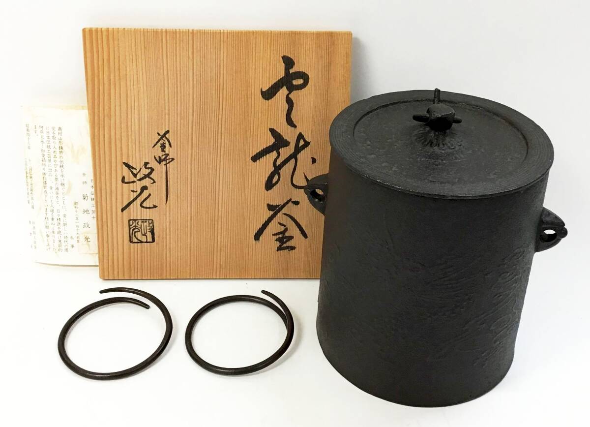 2025年最新】Yahoo!オークション -雲龍釜の中古品・新品・未使用 2025年最新】Yahoo!オークション -雲龍釜の中古品・新品・未使用