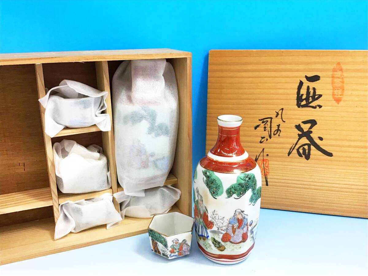 2025年最新】Yahoo!オークション -徳利 骨董(九谷)の中古品 2025年最新】Yahoo!オークション -徳利 骨董(九谷)の中古品