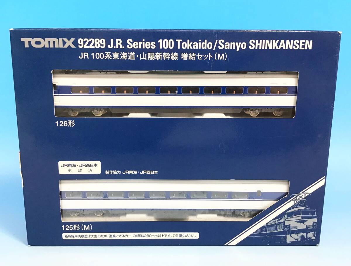 Amazon | TOMIX 92031 Bullet Train Series 100 国鉄100系