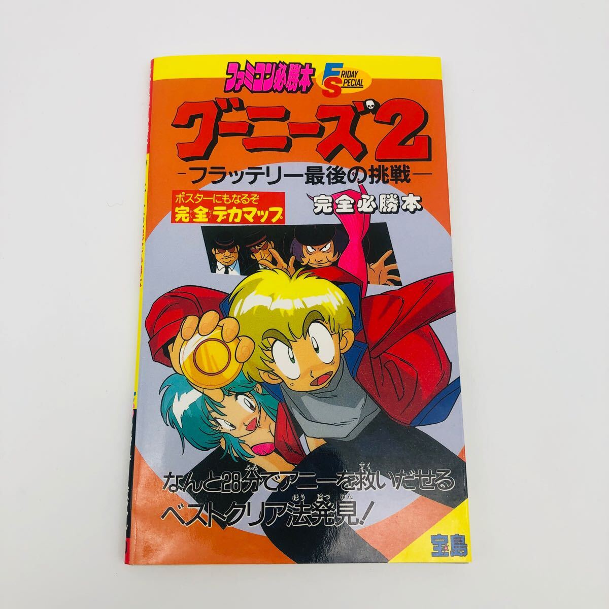 2025年最新】懐かしのファミコン必勝本が勢ぞろい - Yahoo