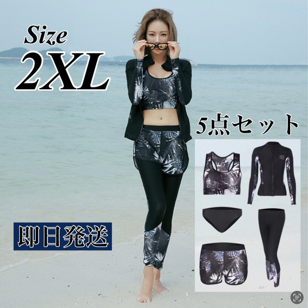 2XL レディース ラッシュガード 5点セット 水着 体型カバー UVカット 黒 長袖 韓国 水着レディース タンキニ レギンス