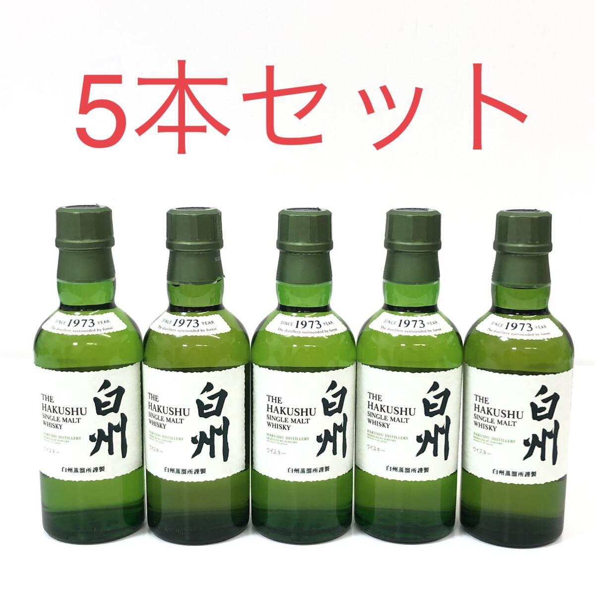Yahoo!オークション -「白州 180ml」の落札相場・落札価格 Yahoo!オークション -「白州 180ml」の落札相場・落札価格