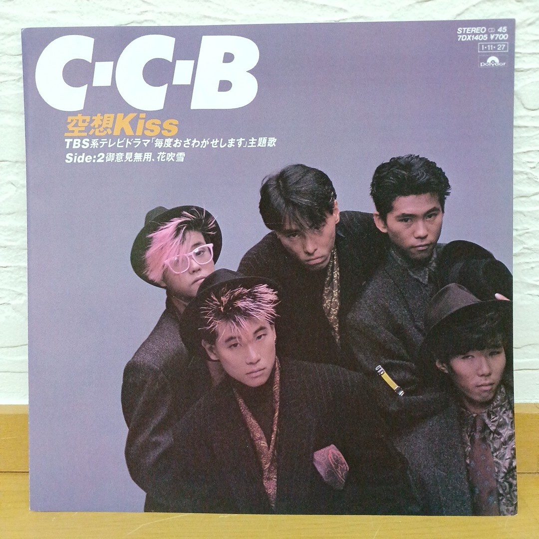 2025年最新】Yahoo!オークション -ccb レコード(その他)の中古品