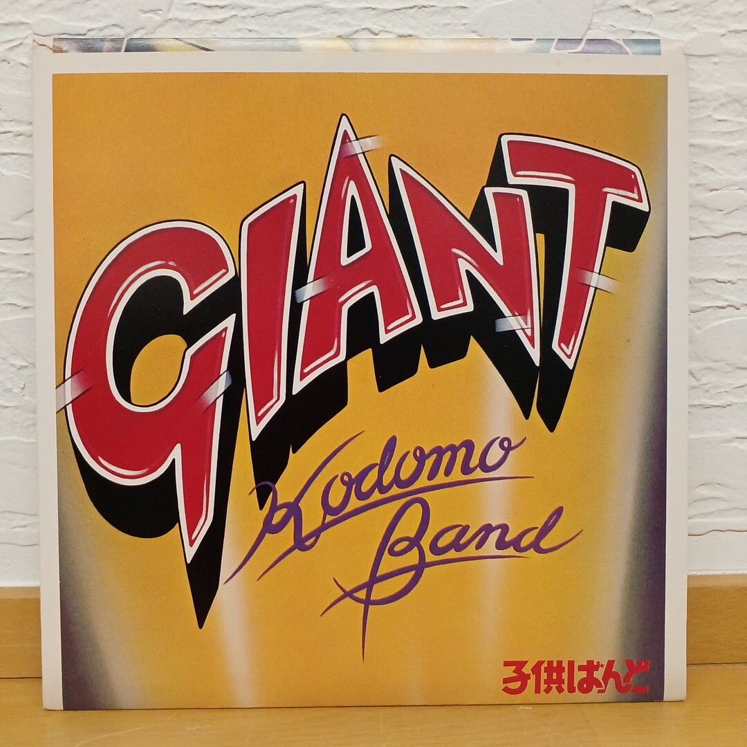 大放出セール】 子供ばんど 120％PURE バンドスコア KODOMO BAND
