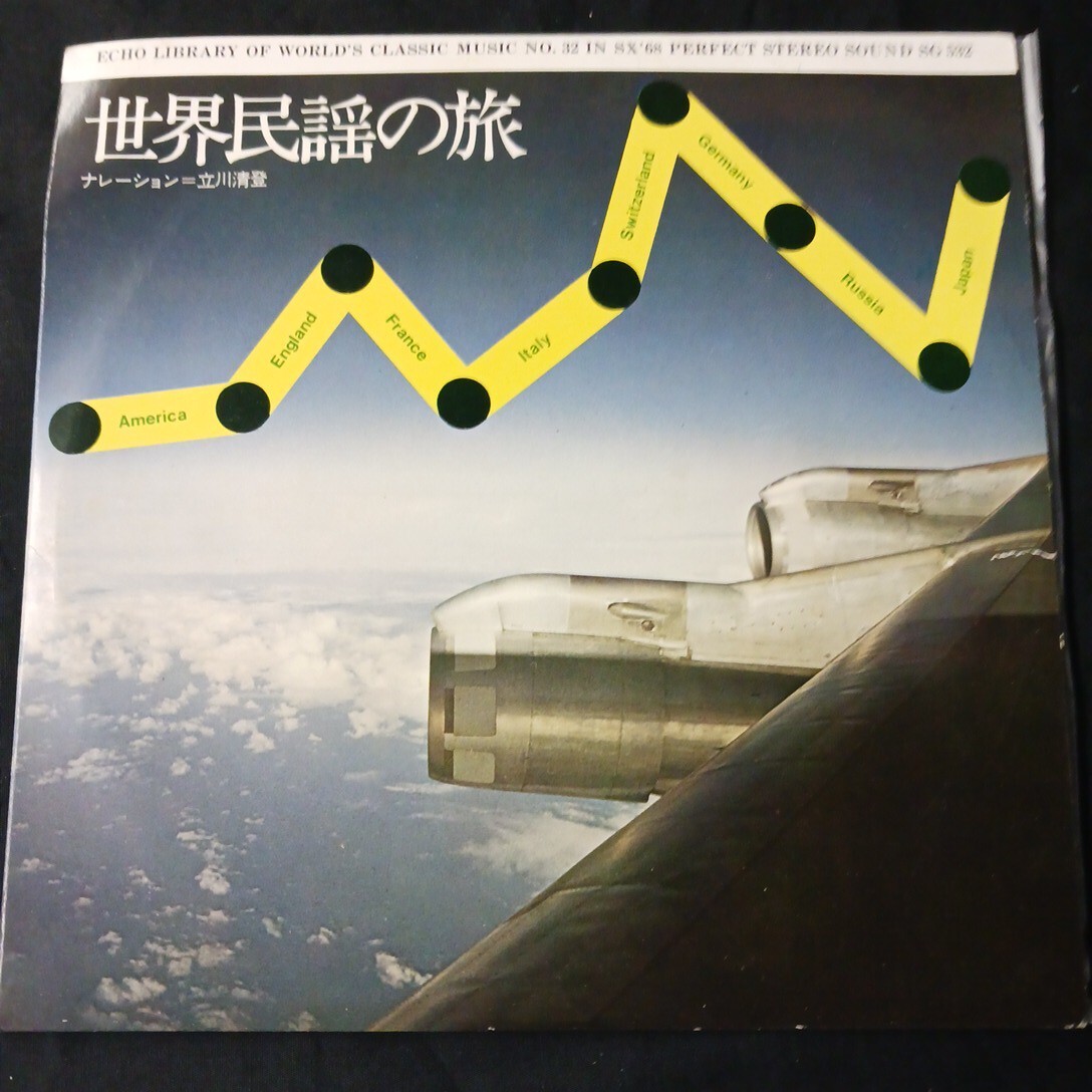 民謡の旅 3・4 セット 民謡の旅 3・4 セット 民謡の旅 3・4 セット レコード