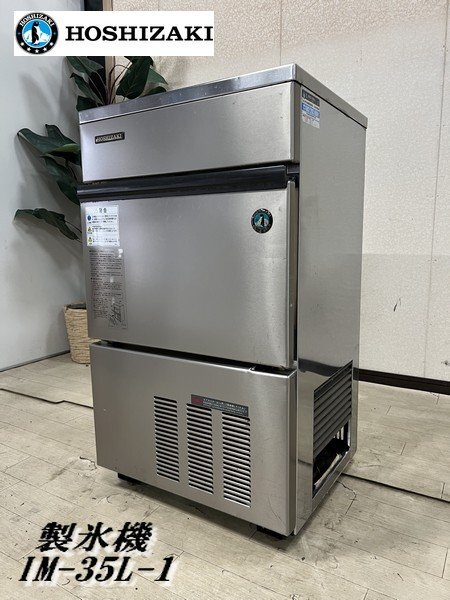 2025年最新】Yahoo!オークション -製氷機 35の中古品・新品・未 2025年最新】Yahoo!オークション -製氷機 35の中古品・新品・未