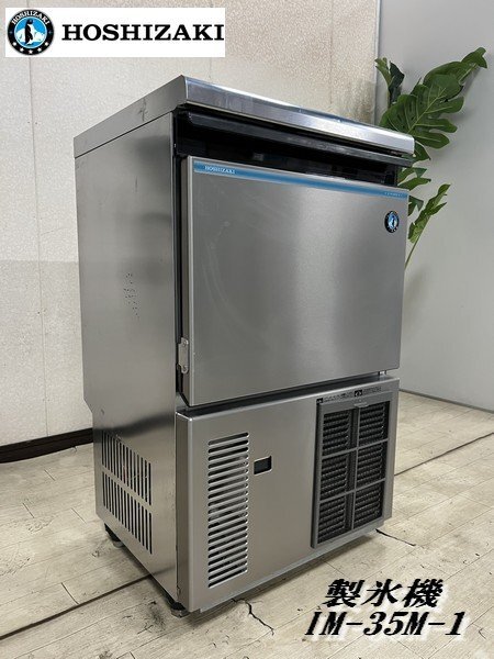 2025年最新】Yahoo!オークション -ホシザキ 製氷機の中古品 2025年最新】Yahoo!オークション -ホシザキ 製氷機の中古品