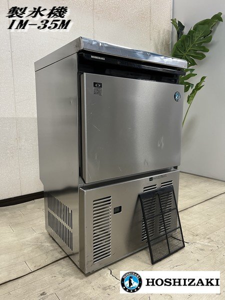 2025年最新】Yahoo!オークション -ホシザキ製氷機 im-35mの中古 2025年最新】Yahoo!オークション -ホシザキ製氷機 im-35mの中古