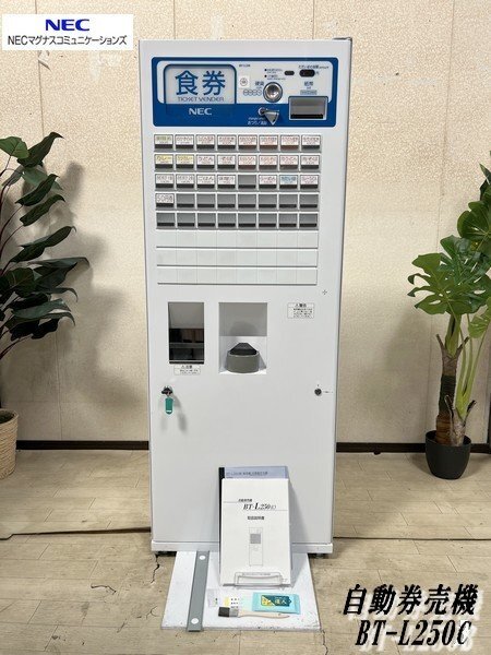 Yahoo!オークション -「券売機 bt」(店舗用品) の落札相場・落札価格 Yahoo!オークション -「券売機 bt」(店舗用品) の落札相場・落札価格