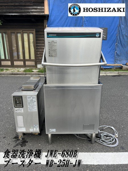 2025年最新】Yahoo!オークション -ホシザキ 食洗機の中古品 2025年最新】Yahoo!オークション -ホシザキ 食洗機の中古品
