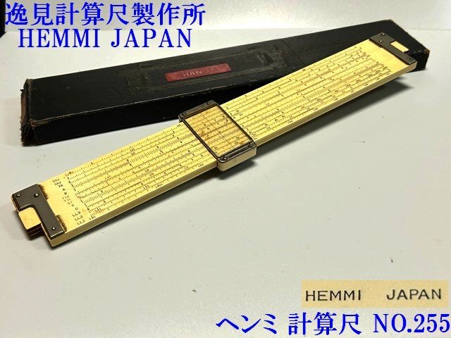 2025年最新】Yahoo!オークション -計算尺 (250 251 252 253 254 2025年最新】Yahoo!オークション -計算尺 (250 251 252 253 254