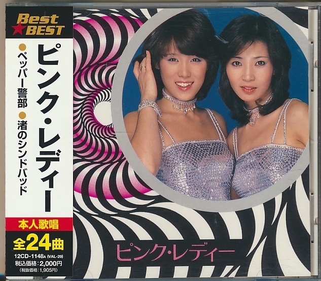 CD○食玩 ピンク・レディー ヒットナンバーコレクション第2弾 未