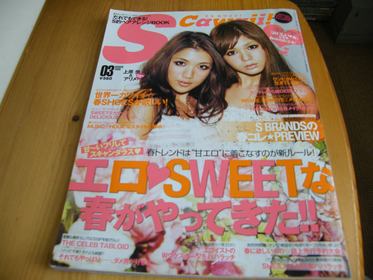 2025年最新】Yahoo!オークション -cawaii(雑誌)の中古品・新品 2025年最新】Yahoo!オークション -cawaii(雑誌)の中古品・新品