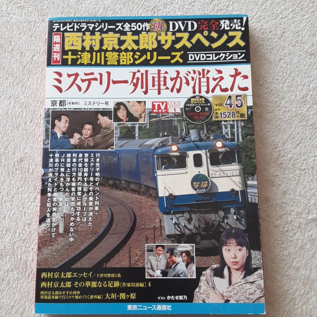 2025年最新】Yahoo!オークション -十津川警部 dvdの中古品・新品 2025年最新】Yahoo!オークション -十津川警部 dvdの中古品・新品
