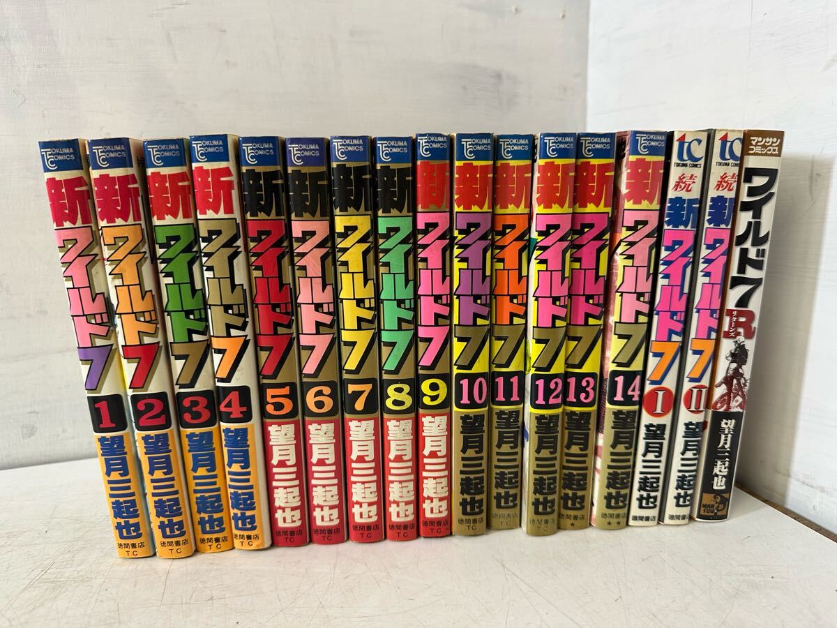 2025年最新】Yahoo!オークション -ワイルド7(漫画、コミック)の 2025年最新】Yahoo!オークション -ワイルド7(漫画、コミック)の