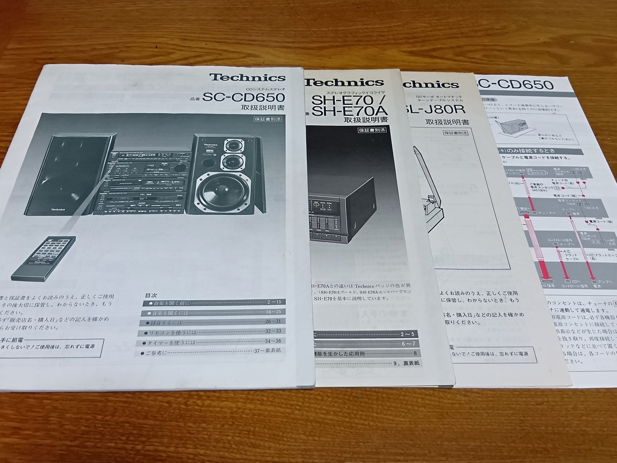 2025年最新】Yahoo!オークション -テクニクス 取扱 説明 書の 2025年最新】Yahoo!オークション -テクニクス 取扱 説明 書の