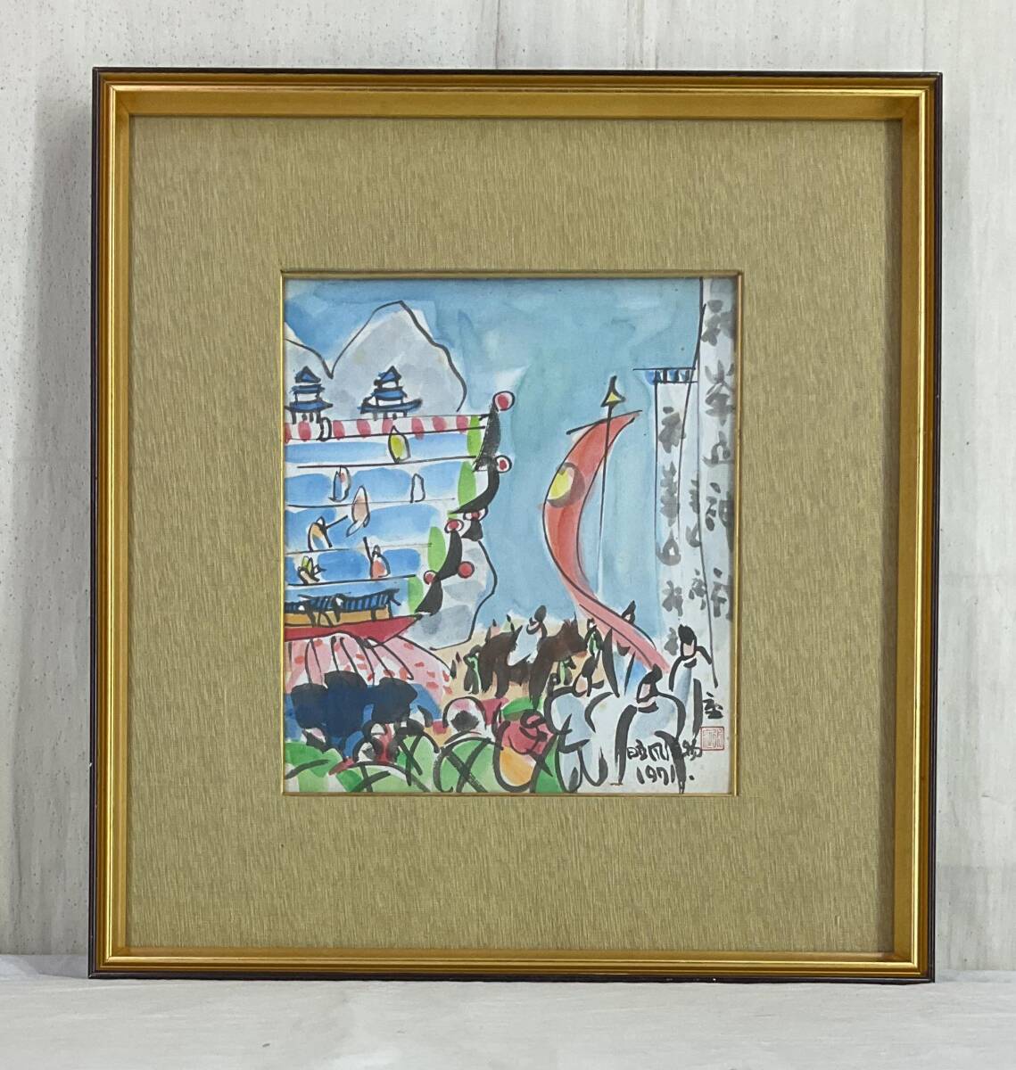 2025年最新】Yahoo!オークション -#協会(自然、風景画)の中古品