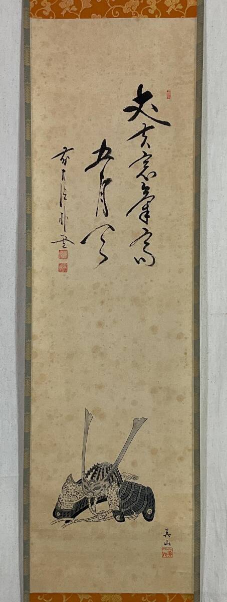 2025年最新】Yahoo!オークション -掛け軸 書 佐藤朴堂の中古品