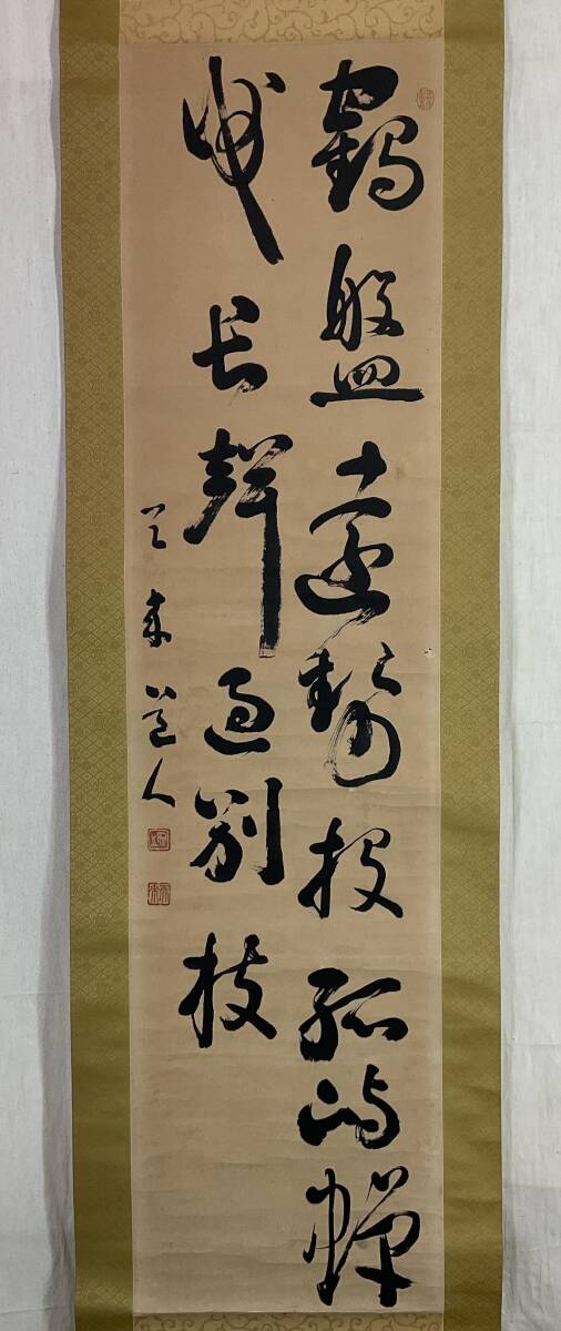 2025年最新】Yahoo!オークション -比田井天来の中古品・新品・未 2025年最新】Yahoo!オークション -比田井天来の中古品・新品・未