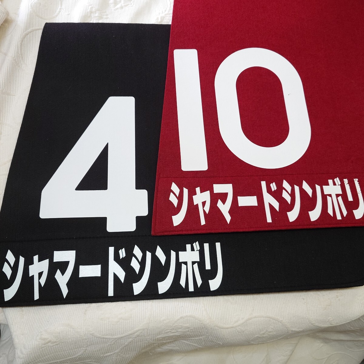 2025年最新】Yahoo!オークション -競馬 ゼッケン(スポーツ 2025年最新】Yahoo!オークション -競馬 ゼッケン(スポーツ