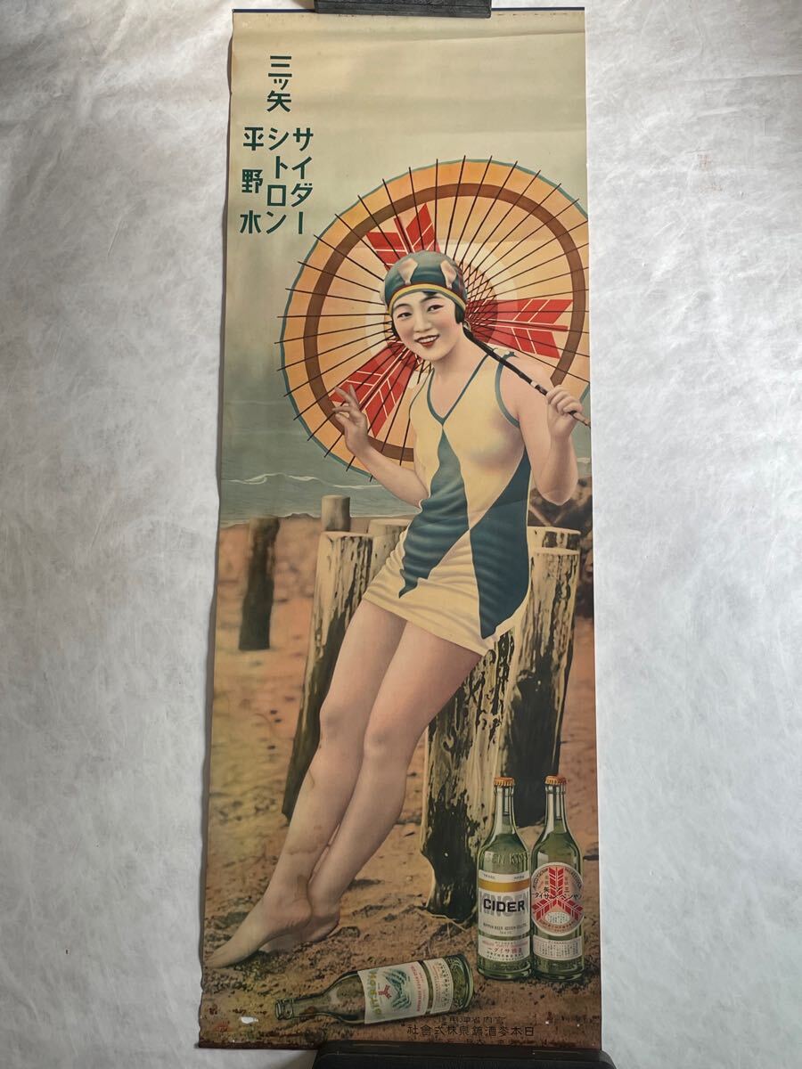2025年最新】Yahoo!オークション -戦前 ポスター(その他)の中古 2025年最新】Yahoo!オークション -戦前 ポスター(その他)の中古