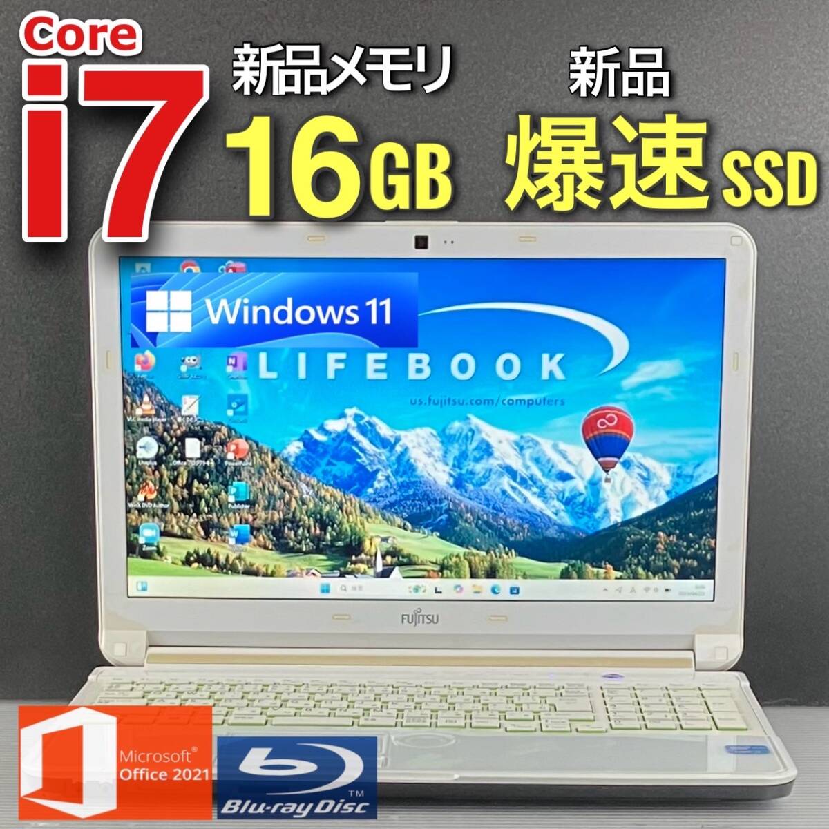 富士通 - i7クアッドコア　LIFEBOOK　AH42/H　Blu-ray 16GB ノートパソコン 富士通 LIFEBOOK AH54/H2 Core i7 1260P 2.1GHz