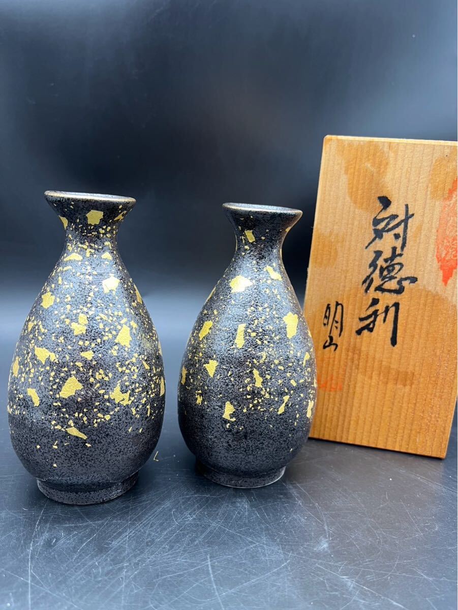 2025年最新】Yahoo!オークション -九谷 明山の中古品・新品・未