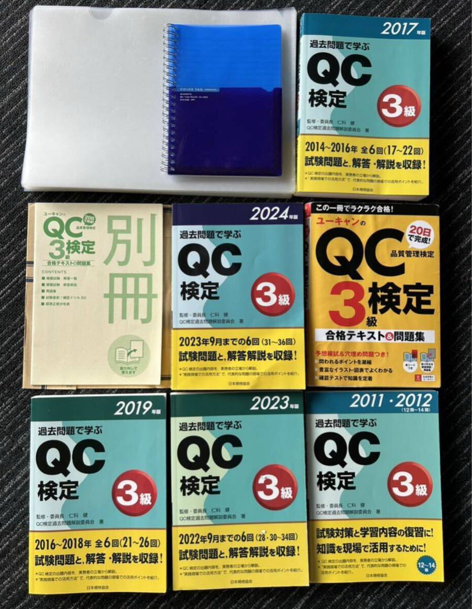 2025年最新】Yahoo!オークション -qc検定 2級の中古品・新品・未 2025年最新】Yahoo!オークション -qc検定 2級の中古品・新品・未