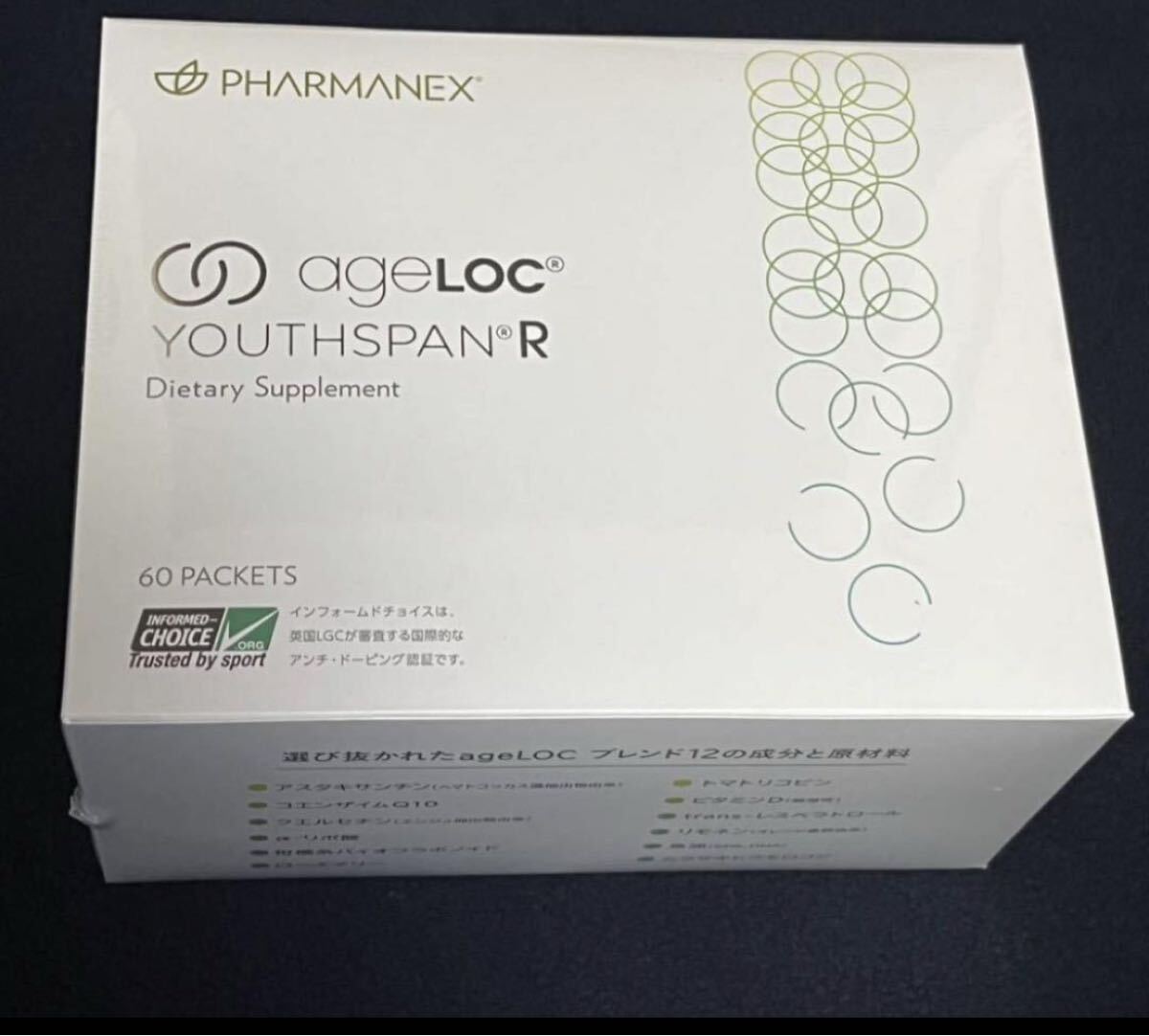 ニュースキン ユーススパン agenLOC YOUTHSPAN R - ニュースキン