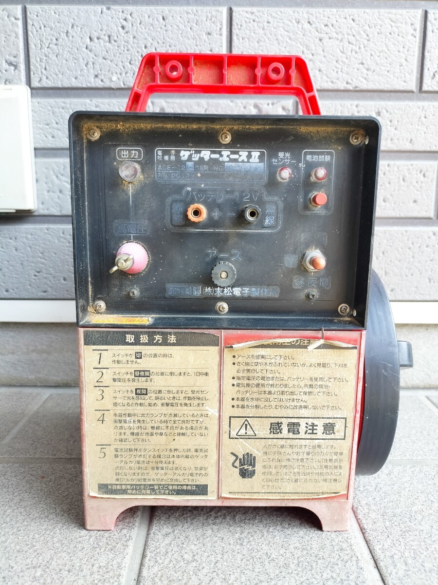 2025年最新】Yahoo!オークション -電気柵 末松の中古品・新品 2025年最新】Yahoo!オークション -電気柵 末松の中古品・新品