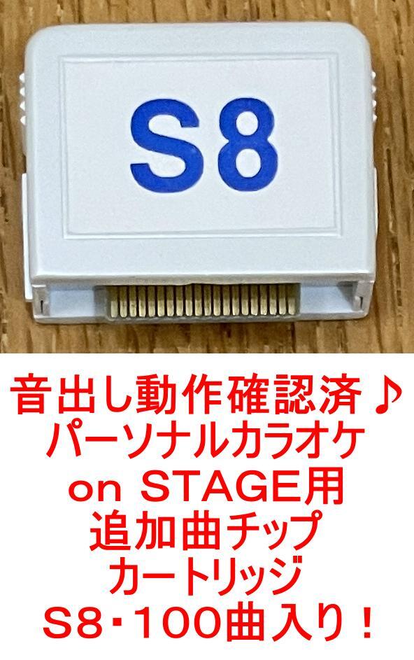 2025年最新】Yahoo!オークション -オンステージ チップの中古品 2025年最新】Yahoo!オークション -オンステージ チップの中古品
