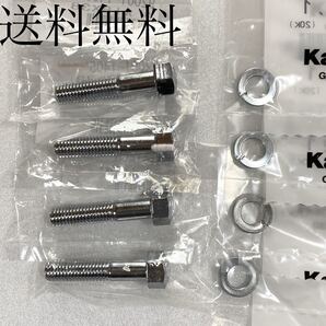 送料無料 カワサキ純正新品 Z400FX Z550FX メッキ ハンドルボルト ワッシャー ハンドル クランプ ボルト トップブリッジ フレーム 447