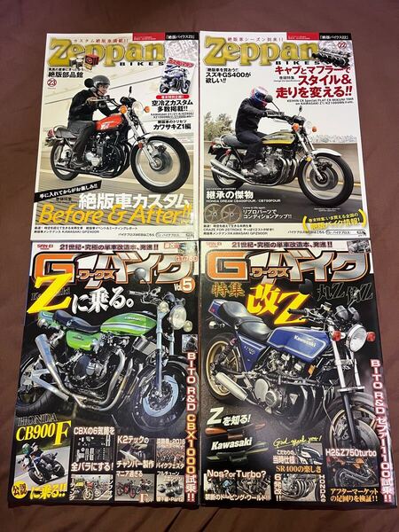 Zeppan bikes G ワークス バイク 絶版バイクス 旧車 族車 オートバイ Z1 Z2 CBX GS400 当時物