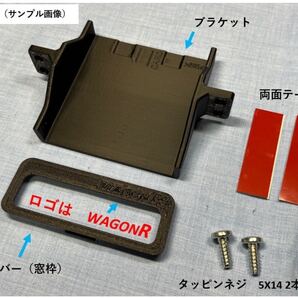 スズキ ワゴンR / スティングレー / スマイル の純正ETC位置にパナソニックETC車載器(指定型式のみ)を付けるETC取付キット