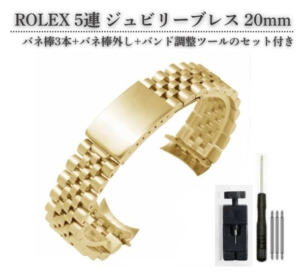 2025年最新】Yahoo!オークション -ロレックス ブレス 20mmの中古 2025年最新】Yahoo!オークション -ロレックス ブレス 20mmの中古