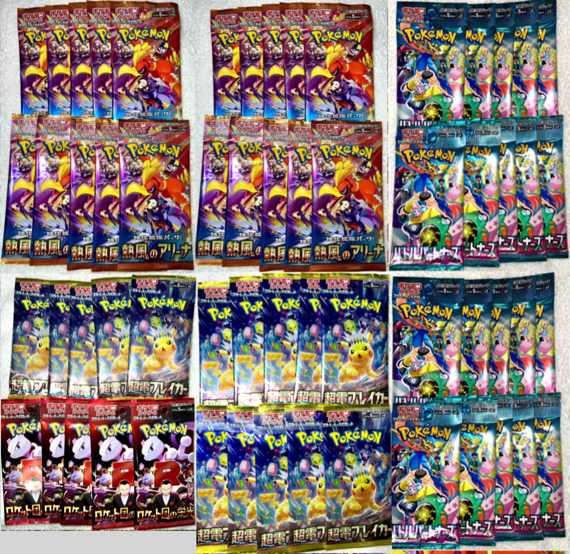Yahoo!オークション -「ポケモンカード 未開封 パック」(まとめ Yahoo!オークション -「ポケモンカード 未開封 パック」(まとめ