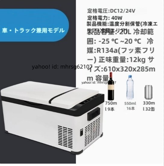 2025年最新】Yahoo!オークション -ポータブル冷蔵庫 冷蔵庫の 2025年最新】Yahoo!オークション -ポータブル冷蔵庫 冷蔵庫の