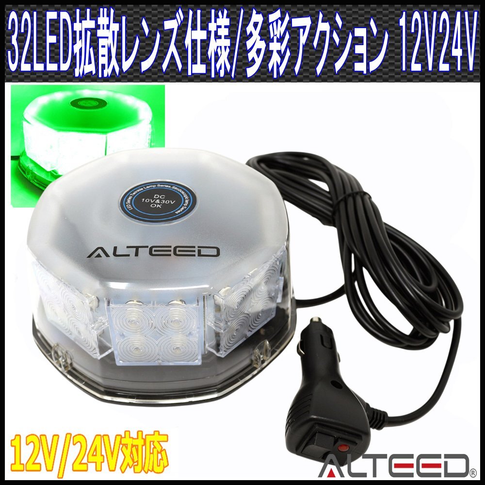 パトライト HKM-102KKA 回転灯（建機用） 中古重機・建機販売