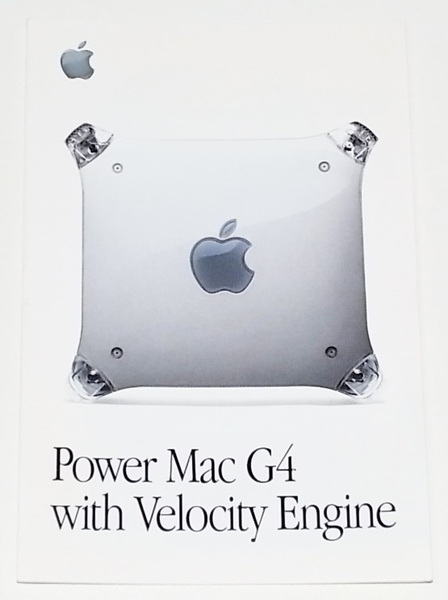 送料無料 希少 レア 中古 Apple アップル Power Mac G4 パワー マック カタログ パンフレット M7631J/A M7232J/A M6921J/A Ultimate model