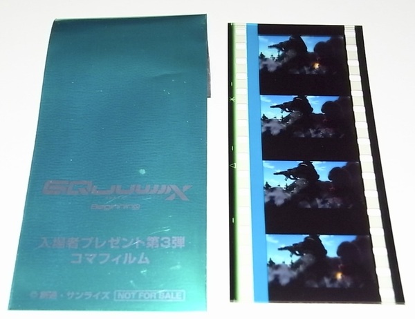 希少 非売品 入場者限定 機動戦士Gundam GQuuuuuuX ジークアクス Beginning 入場者特典 第3弾 コマフィルム メカver. シャア専用ザク ザク