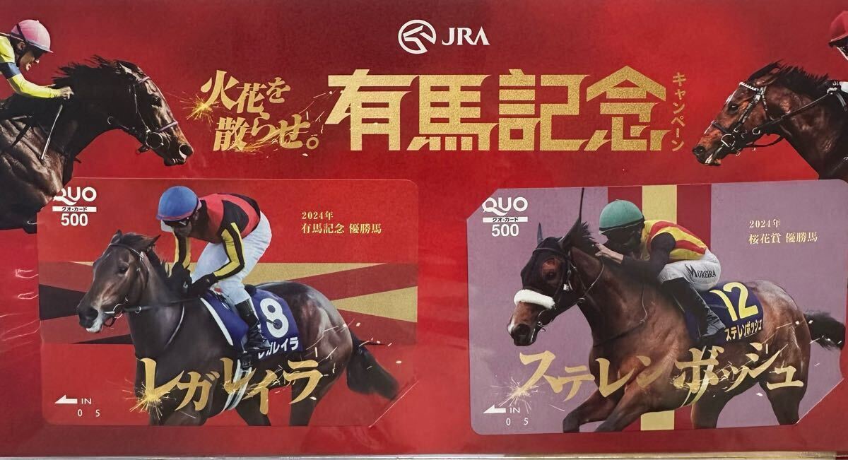 Yahoo!オークション -「jra 非売品 有馬記念」の落札相場・落札価格 Yahoo!オークション -「jra 非売品 有馬記念」の落札相場・落札価格