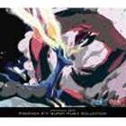 ニンテンドー3DS ポケモン X・Y スーパーミュージックコレクション (ゲーム・ミュージック)