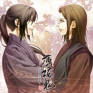 薄桜鬼 真改 ドラマCD ~山南過去想起~ (ドラマCD)