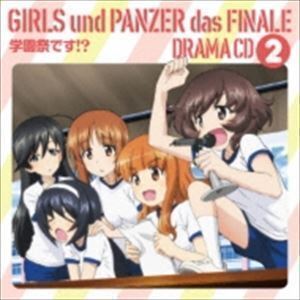 ガールズ&パンツァー ドラマCDセット オマケ付き レンタル落ちCD Amazon.co.jp: TVアニメ『ガールズ&パンツァー』ドラマCD 今度は