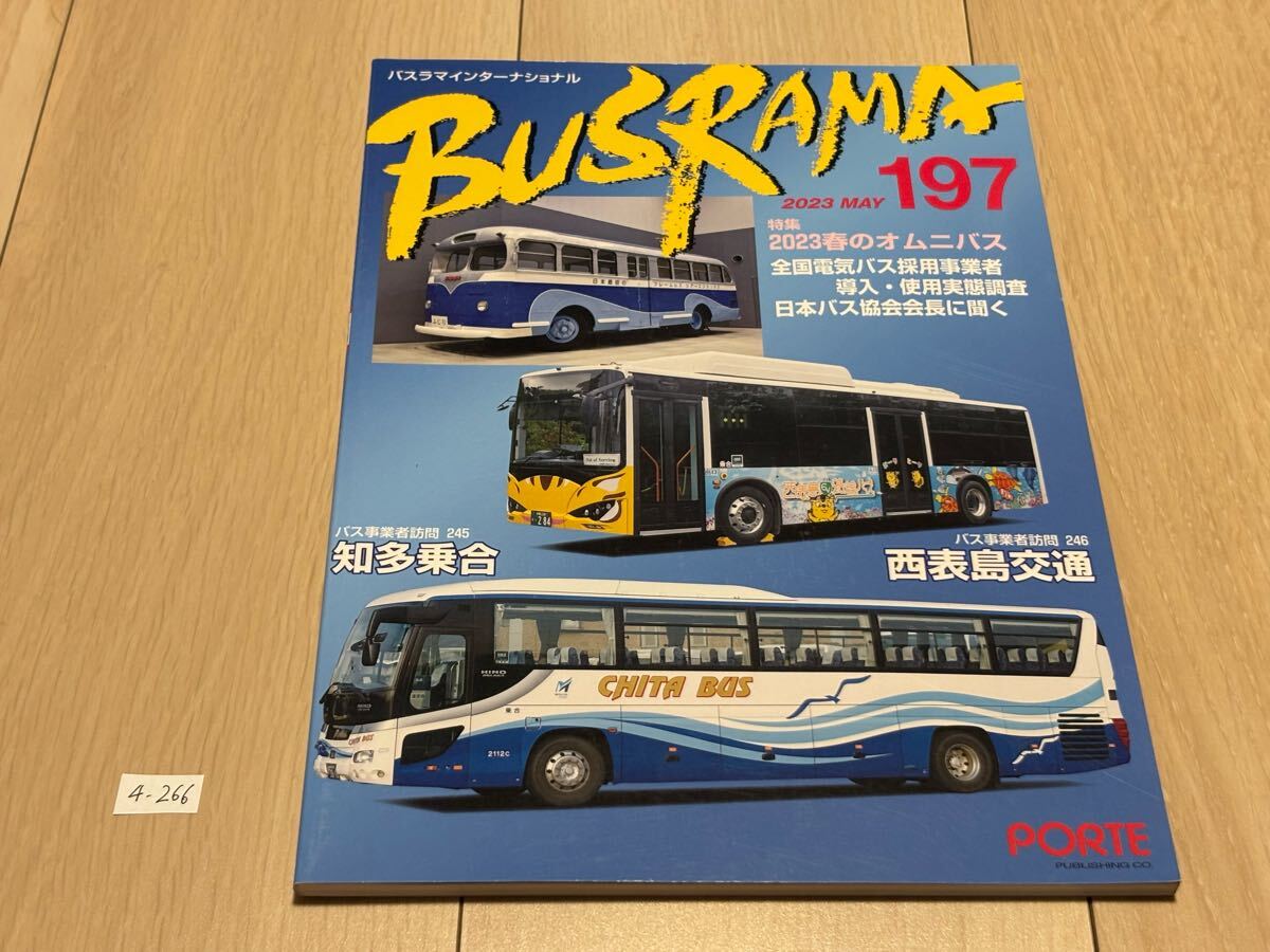 2025年最新】Yahoo!オークション -バスラマ(本、雑誌)の中古品