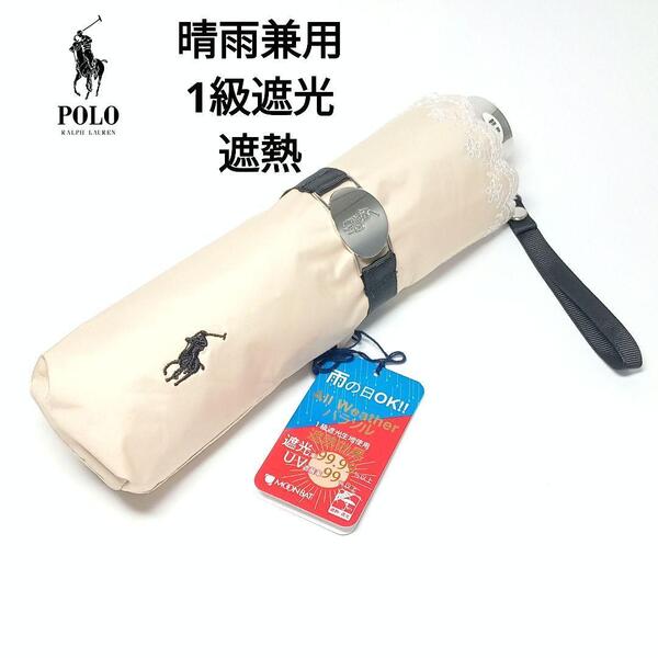 新品 ラルフローレン 折り畳み傘 晴雨兼用 雨傘 日傘 遮光 遮熱 UV 軽量