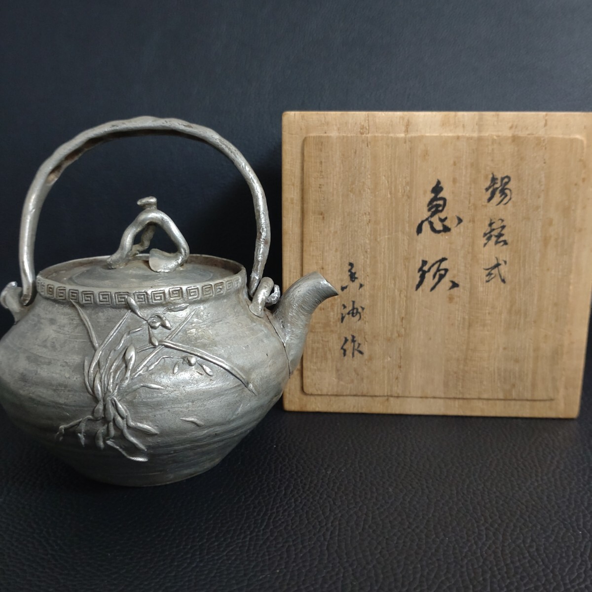 2025年最新】Yahoo!オークション -錫製 急須の中古品・新品・未 2025年最新】Yahoo!オークション -錫製 急須の中古品・新品・未